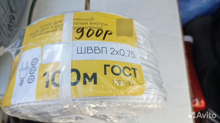 Провод шввп 2х0 75