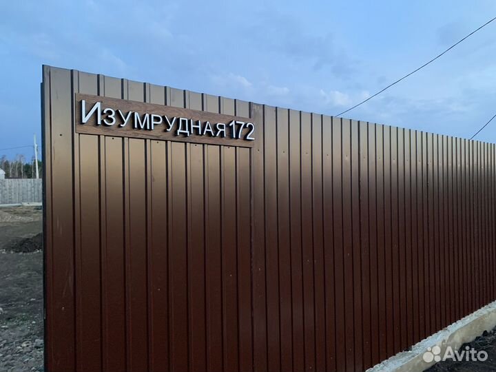 Адресная табличка