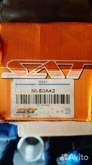 Шрус на Toyota Ceres