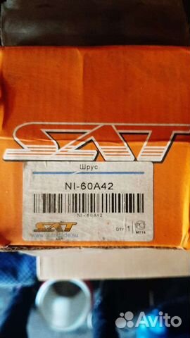 Шрус на Toyota Ceres