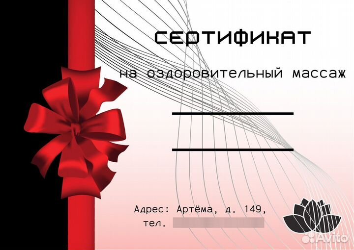 Массаж Депиляция