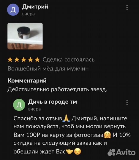 Золотой чудо мед мед жаркая ночь