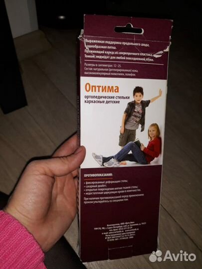 Стельки ортопедические детские