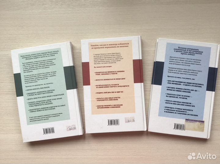 Книги Дейла Карнеги 3шт комплектом