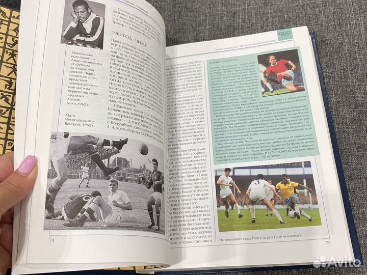 Энциклопедия для детей спорт