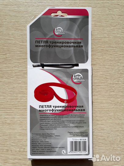 Петля тренировочная красная 15кг
