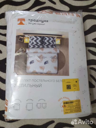 Комплект постельного белья 2 спальный