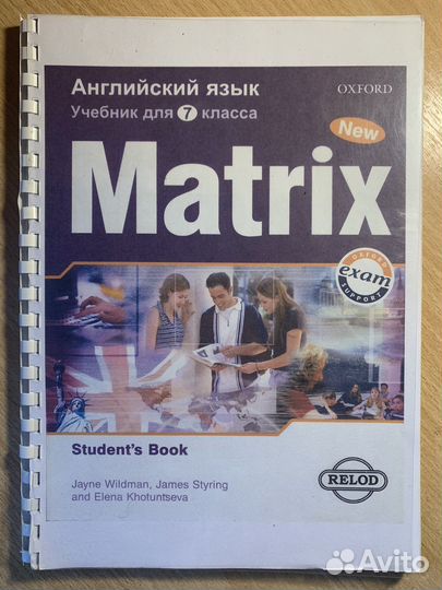 Учебник Matrix 7 класс