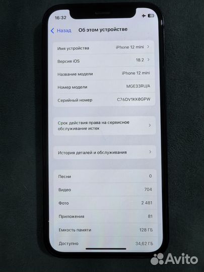 iPhone 12 mini, 128 ГБ