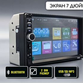 Автомагнитола 2 Din (bluetooth, пульт, USB)