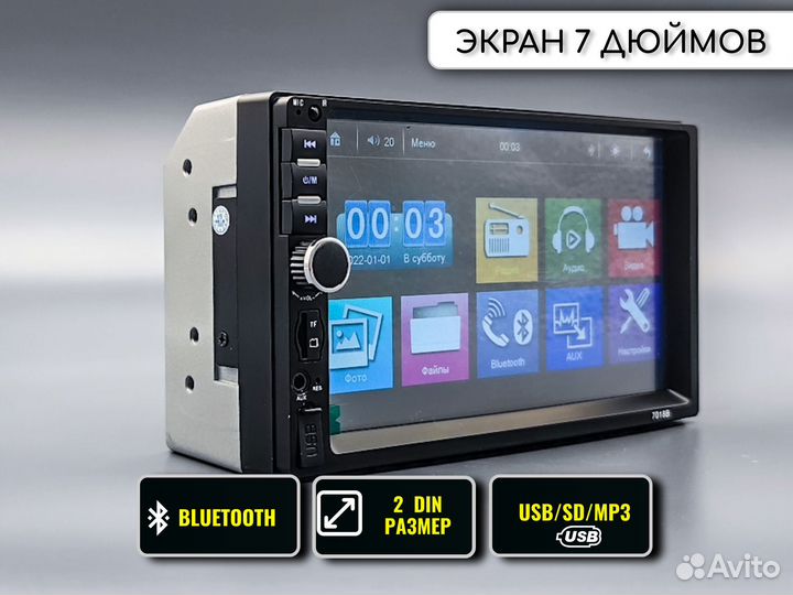 Автомагнитола 2 Din (bluetooth, пульт, USB)