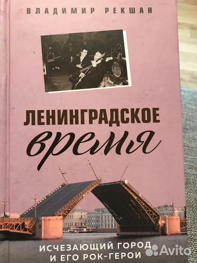 Книги о музыке музыкантах исполнителях