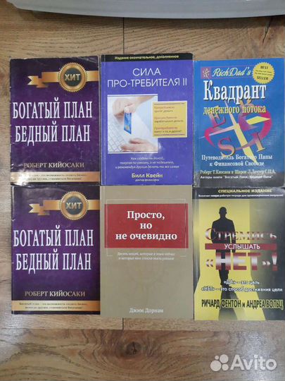 Набор книг для бизнеса