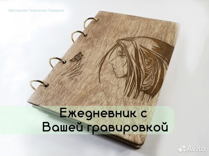 Ежедневник премиум-дерево