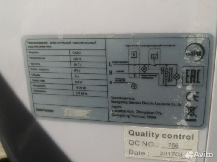 Электрический водонагреватель накопительный бу