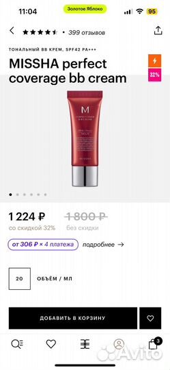 Тональный крем Missha bb cream