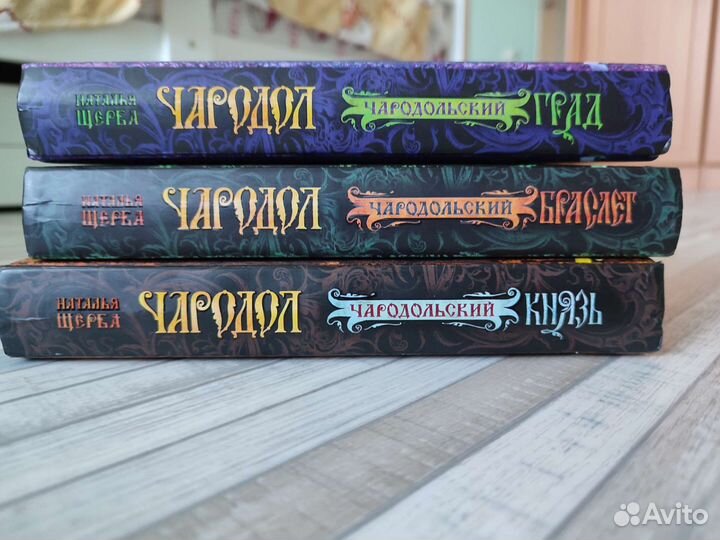 Книги чародол
