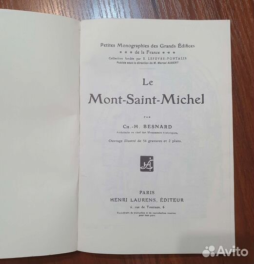 Книги на французском языке