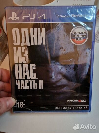 Один из нас часть 2