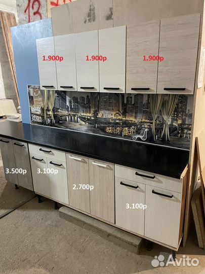 Модули для кухни