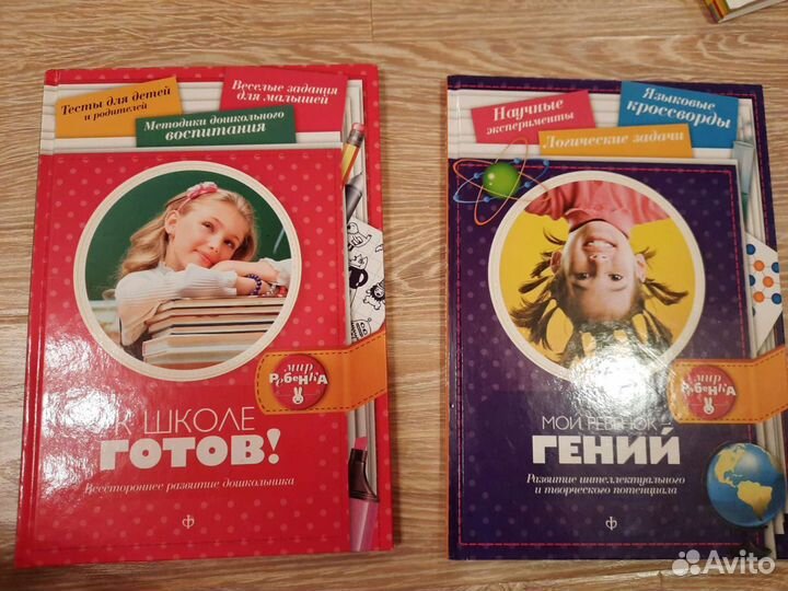 Книги для родителей будущих первоклассников