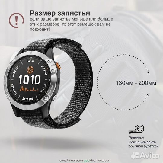 Нейлоновый ремешок для часов Garmin Fenix 8, 7, 6