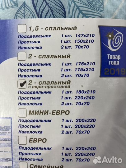 Белье постельное