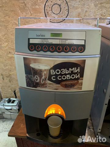 Кофемашина зерновая автомат объявление продам
