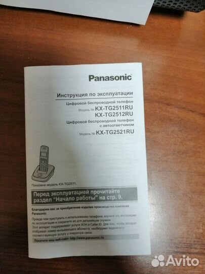 Радиотелефон домашний Panasonic KX-TG2511RU