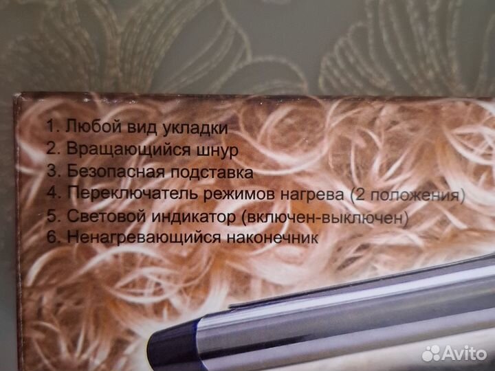 Электрощипцы для завивки волос новые