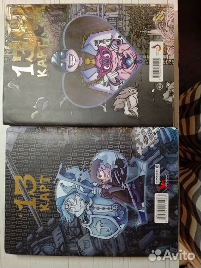 13 карт земля королей