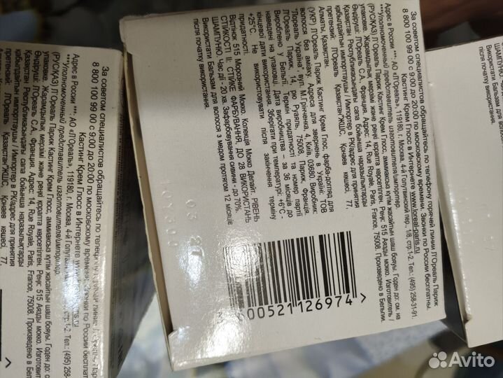 Крем краска кастинг Лореаль, без аммиака, тон 515