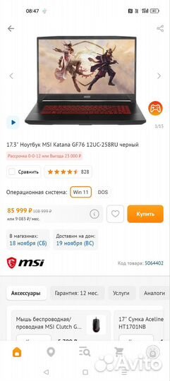 Игровой ноутбук msi 17 3