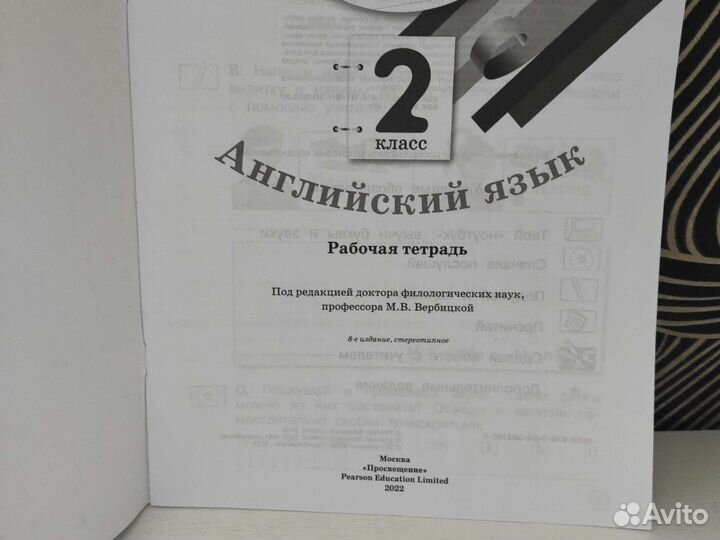 Рабочая тетрадь 2 класс