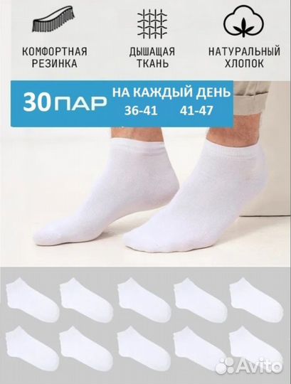 Носки 30 пар на каждый день хлопок
