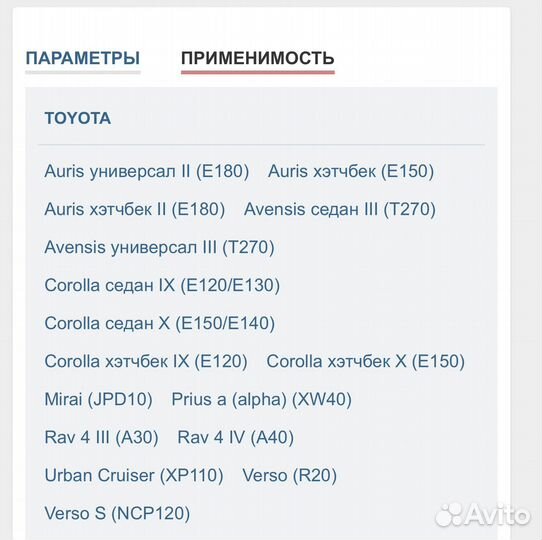 Колодки тормозные передние toyota