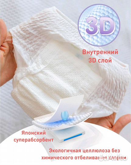 Подгузники-трусики mitomi premium M, L, XL