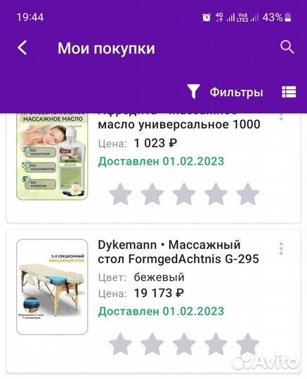 Кушетка массажная складная с отверстием