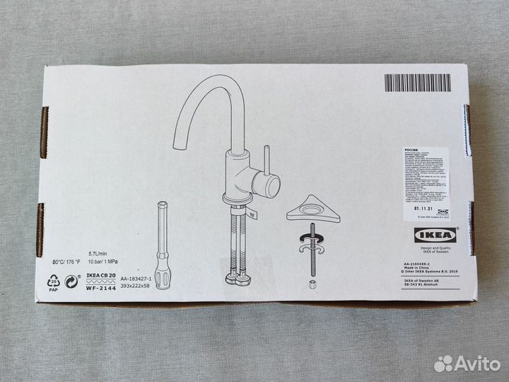 Новый смеситель икеа Glypen Глюпен и Лундшэр