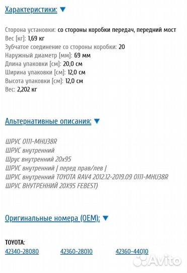 Шаровая опора