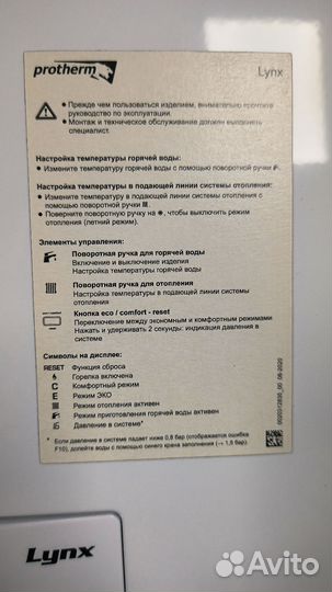 Котел газовый Protherm рысь hk 24, 23,5 квт