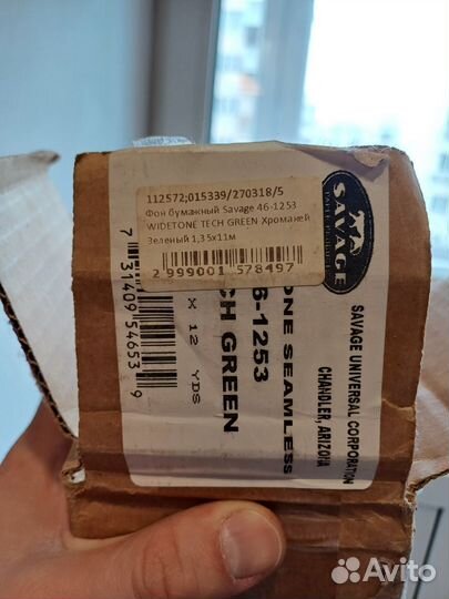 Хромакей зеленый бумажный фон