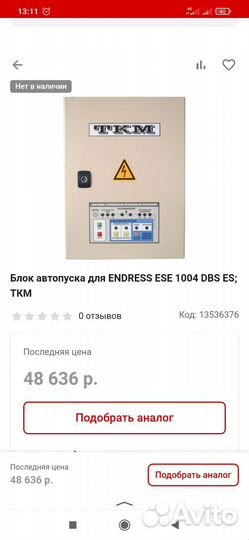 Система управления резервным питанием