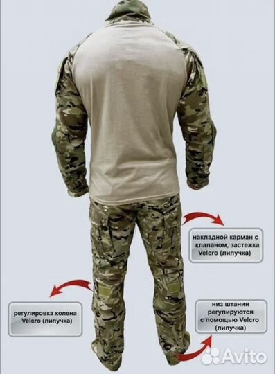 Тактический боевой костюм 