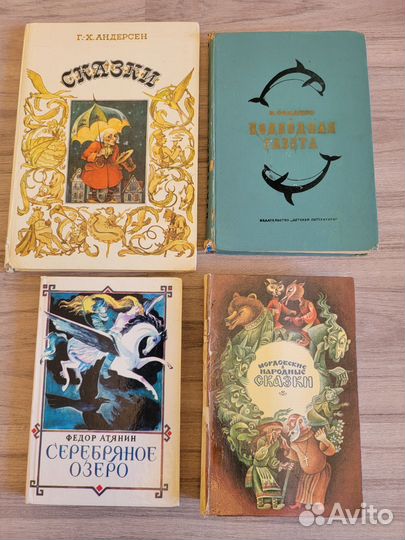 Детские книги СССР