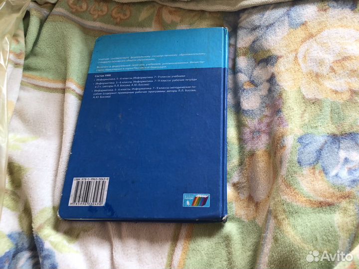 Учебник по информатике 7 класс