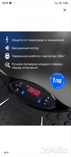 Виброплатформа б/у