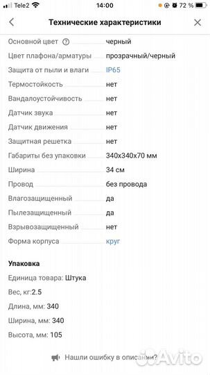 Промышленный Светодиодный светильник general