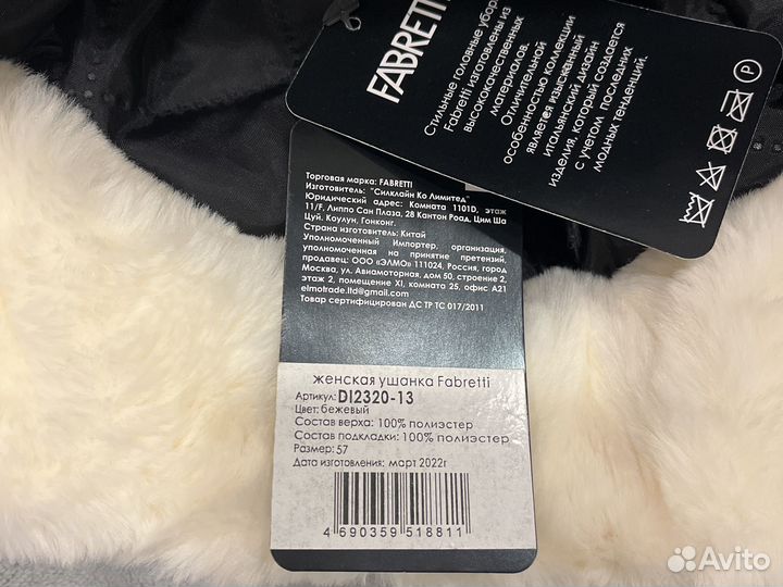 Шапка ушанка женская новая