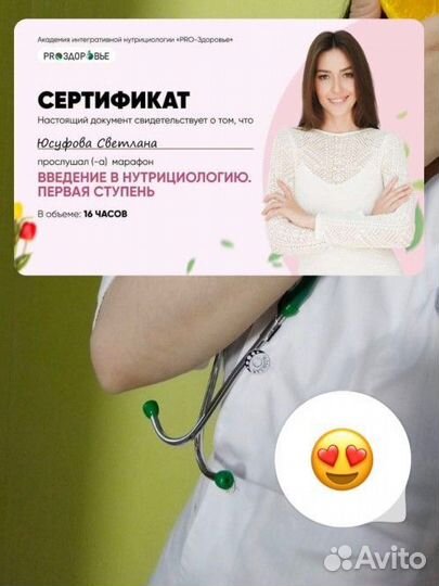 Нутрициолог диетолог